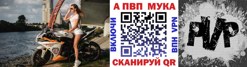 Alpha-PVP СК  купить закладку  Вязьма 