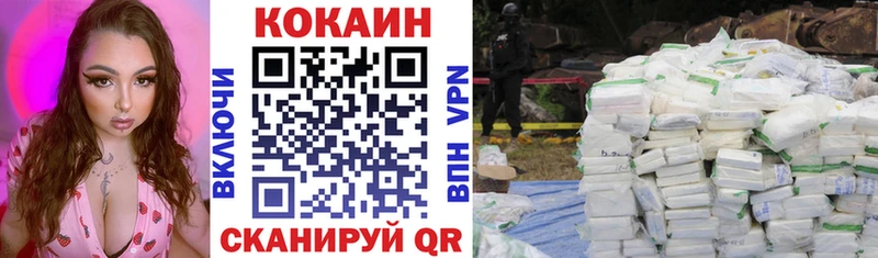 Cocaine Колумбийский  даркнет сайт  Вязьма 