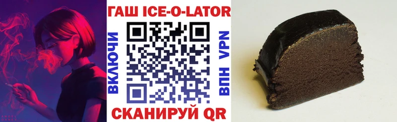 Гашиш Ice-O-Lator  мега ссылки  Вязьма 