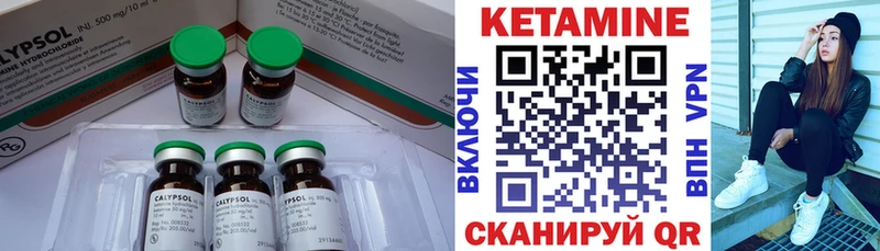 Кетамин ketamine  mega рабочий сайт  Вязьма  где продают  