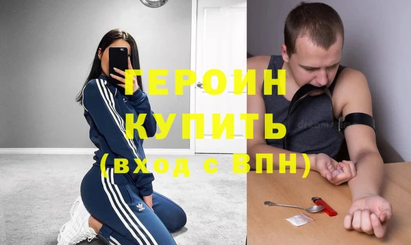 героин Волосово