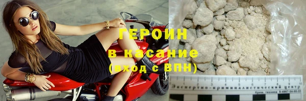 героин Волосово