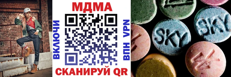 МДМА кристаллы  купить наркотик  Вязьма 