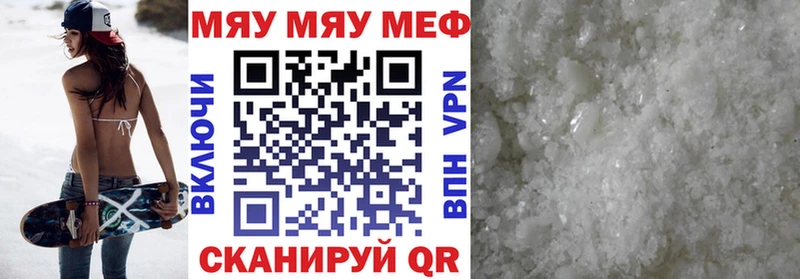 Мефедрон мука  магазин продажи   кракен ССЫЛКА  Вязьма 